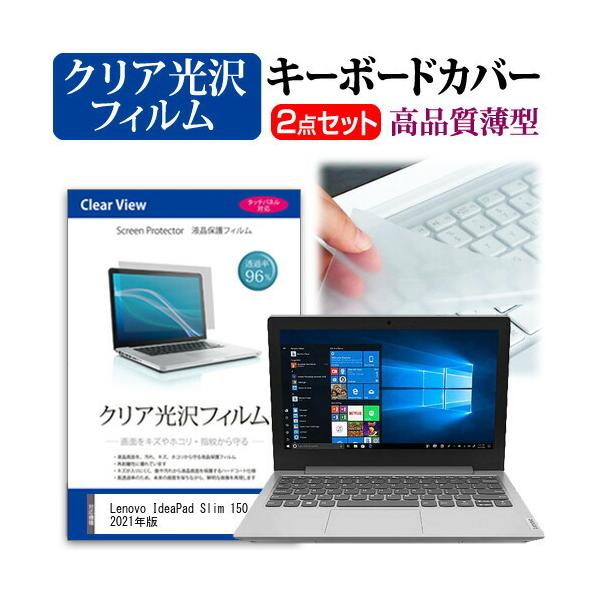 Lenovo IdeaPad Slim 150 2021�N��  11.6�C���` �@��Ŏg���� ���ߗ�96�� �N���A���� �t�� �ی� �t�B���� �� �L�[�{�[�h�J�o�[ �Z�b�g �݊��i
