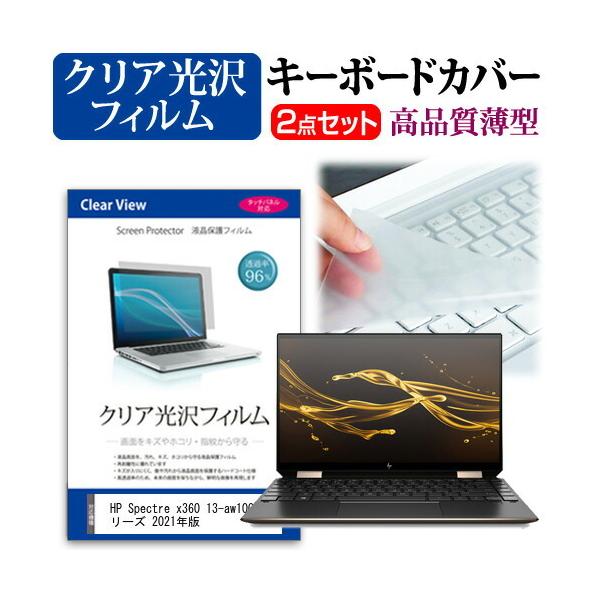 HP Spectre x360 13-aw1000 V[Y 2021N  13.3C` @Ŏg ߗ96 NA t ی tB  L[{[hJo[ Zbg ݊i