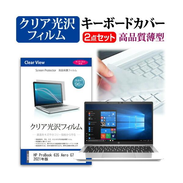 HP ProBook 635 Aero G7 2021N  13.3C` @Ŏg ߗ96 NA t ی tB  L[{[hJo[ Zbg ݊i
