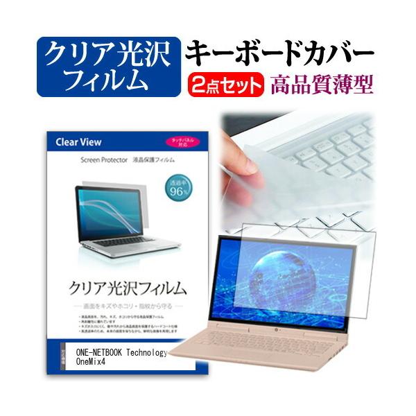 ONE-NETBOOK Technology OneMix4  10.1�C���` �@��Ŏg���� ���ߗ�96�� �N���A���� �t�� �ی� �t�B���� �� �L�[�{�[�h�J�o�[ �Z�b�g �݊��i