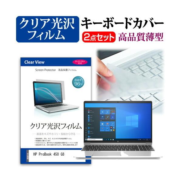 HP ProBook 450 G8  15.6C` @Ŏg ߗ96 NA t ی tB  L[{[hJo[ Zbg ݊i