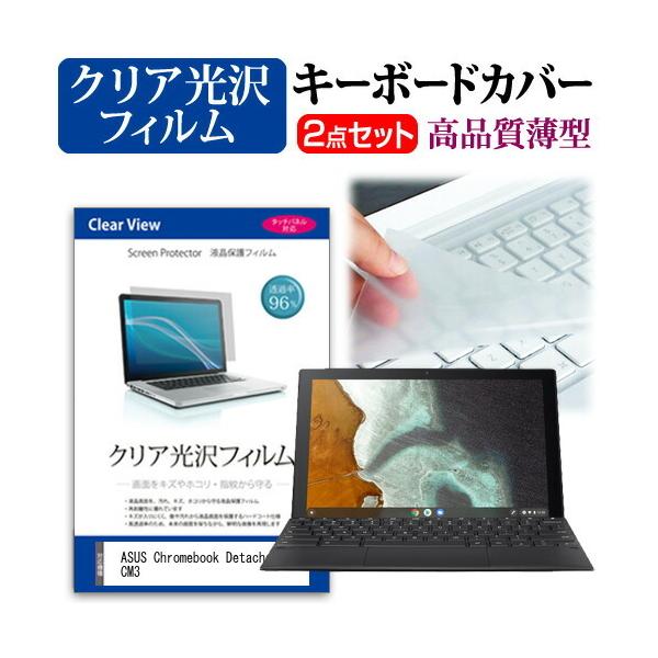 ASUS Chromebook Detachable CM3  10.5C` @Ŏg ߗ96 NA t ی tB  L[{[hJo[ Zbg ݊i