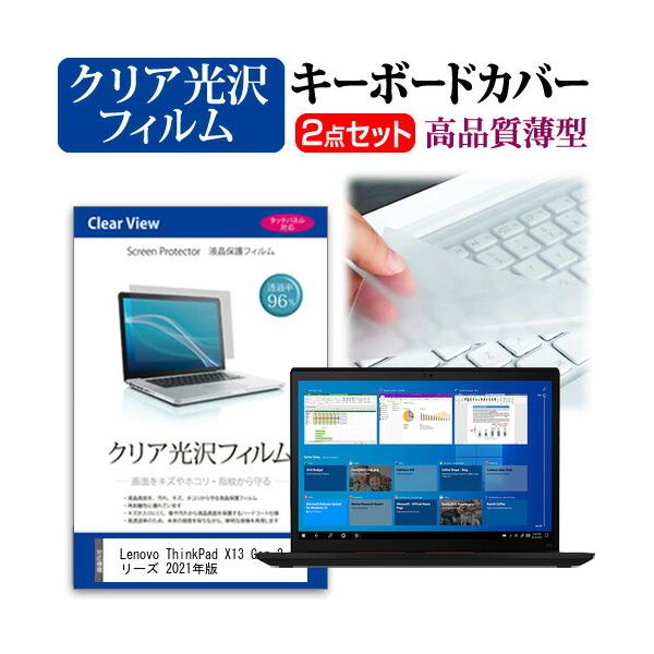 Lenovo ThinkPad X13 Gen 2 V[Y 2021N (13.3C`)@Ŏg ߗ96 NA tیtB  L[{[hJo[ Zbg ݊i
