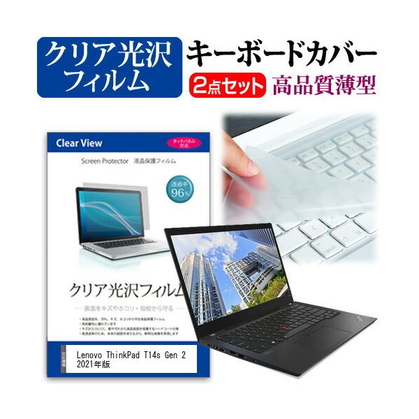 Lenovo ThinkPad T14s Gen 2 2021N (14C`)@Ŏg ߗ96 NA tیtB  L[{[hJo[ Zbg ݊i