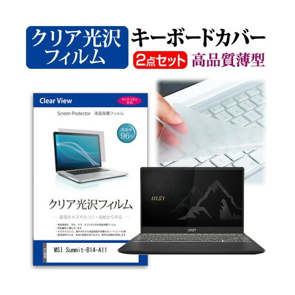 MSI Summit-B14-A11 (14C`)@Ŏg ߗ96 NA tیtB  L[{[hJo[ Zbg ݊i