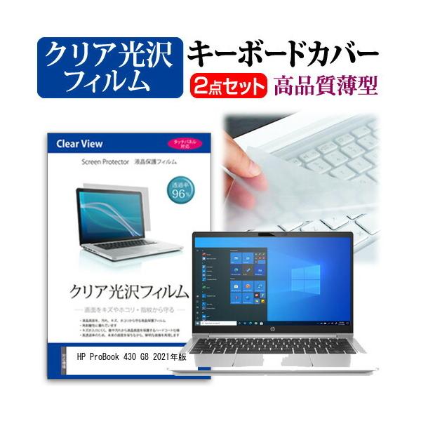 HP ProBook 430 G8 2021N (13.3C`)@Ŏg ߗ96 NA tیtB  L[{[hJo[ Zbg ݊i