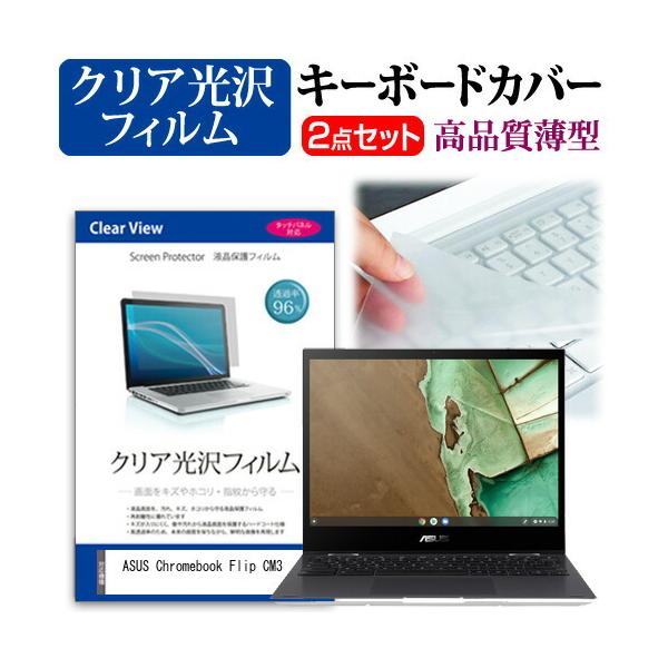 ASUS Chromebook Flip CM3(CM3200) (12C`)@Ŏg ߗ96 NA tیtB  L[{[hJo[ Zbg ݊i