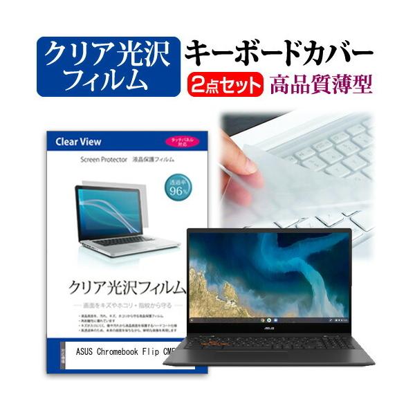 ASUS Chromebook Flip CM5(CM5500) (15.6C`)@Ŏg ߗ96 NA tیtB  L[{[hJo[ Zbg ݊i