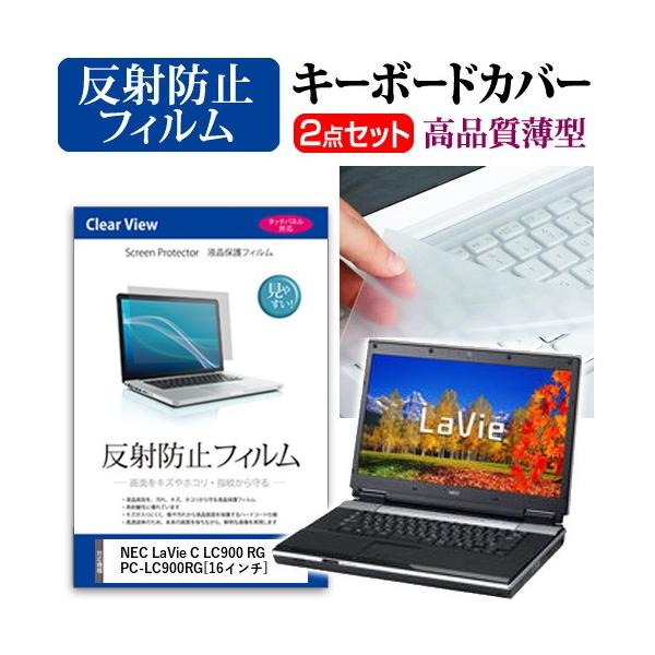 NEC LaVie C LC900 RG PC-LC900RG t ی tB ˖h~  L[{[hJo[ ݊i