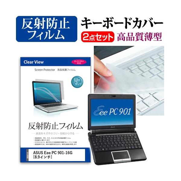 GCX[X Eee PC 901-16G t ی tB ˖h~  L[{[hJo[ ݊i