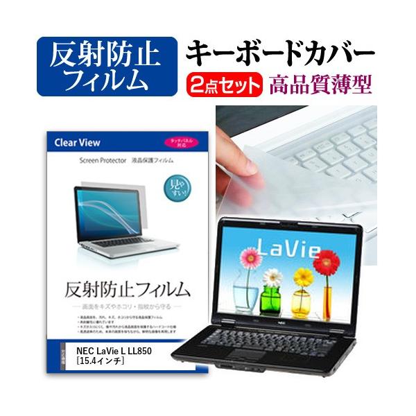 NEC LaVie L LL850 SG PC-LL850SG �t�� �ی� �t�B���� ���˖h�~ �� �L�[�{�[�h�J�o�[ �݊��i
