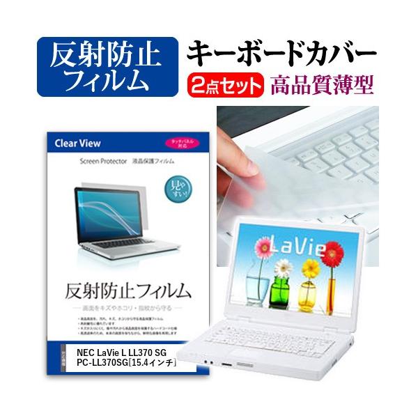 NEC LaVie L LL370 SG PC-LL370SG �t�� �ی� �t�B���� ���˖h�~ �� �L�[�{�[�h�J�o�[ �݊��i