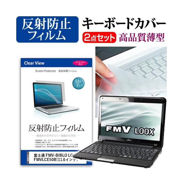 xm FMV-BIBLO LOOX C E50 FMVLCE50B t ی tB ˖h~  L[{[hJo[ ݊i