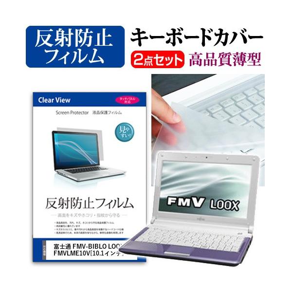 xm FMV-BIBLO LOOX M E10 FMVLME10V t ی tB ˖h~  L[{[hJo[ ݊i