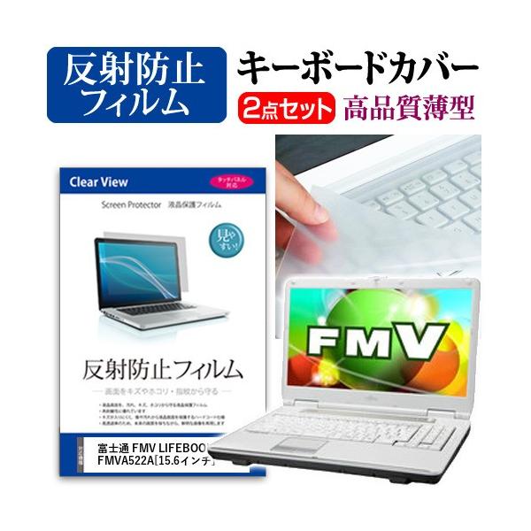 �x�m�� FMV LIFEBOOK AH520 2A FMVA522A �t�� �ی� �t�B���� ���˖h�~ �� �L�[�{�[�h�J�o�[ �݊��i