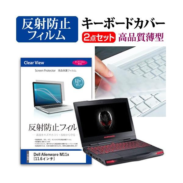 Dell Alienware M11x t ی tB ˖h~  L[{[hJo[ ݊i