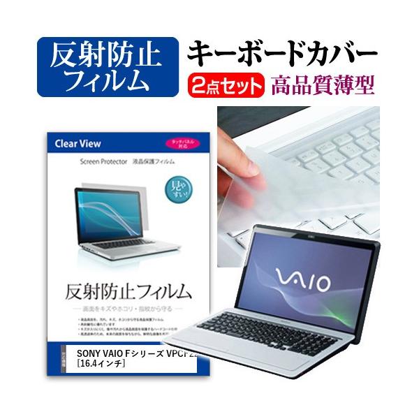 �\�j�[ VAIO F�V���[�Y VPCF22AJ �t�� �ی� �t�B���� ���˖h�~ �� �L�[�{�[�h�J�o�[ �݊��i