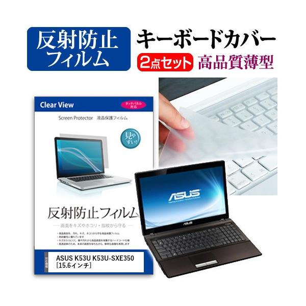 GCX[X K53U K53U-SXE350 t ی tB ˖h~  L[{[hJo[ ݊i