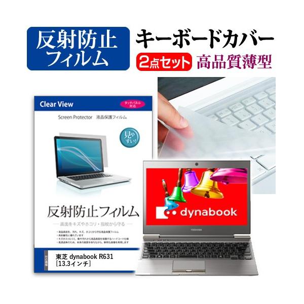 ���� dynabook R631 R631 28D PR63128DMFS �t�� �ی� �t�B���� ���˖h�~ �� �L�[�{�[�h�J�o�[ �݊��i