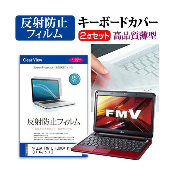 �x�m�� FMV LIFEBOOK PH50 E FMVP50ER �t�� �ی� �t�B���� ���˖h�~ �� �L�[�{�[�h�J�o�[ �݊��i
