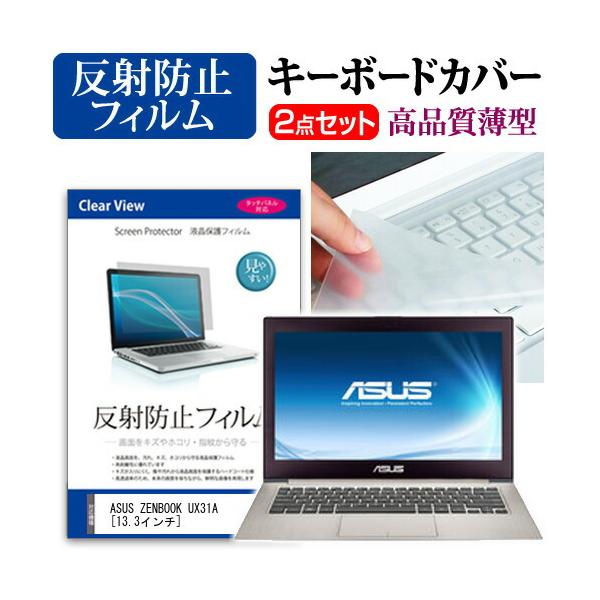 �G�C�X�[�X ZENBOOK UX31A UX31A-R5128 �t�� �ی� �t�B���� ���˖h�~ �� �L�[�{�[�h�J�o�[ �݊��i