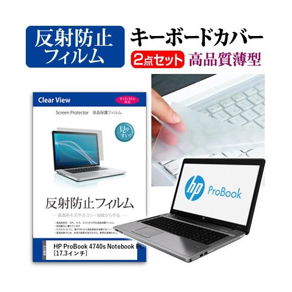 HP ProBook 4740s Notebook PC �t�� �ی� �t�B���� ���˖h�~ �� �L�[�{�[�h�J�o�[ �݊��i