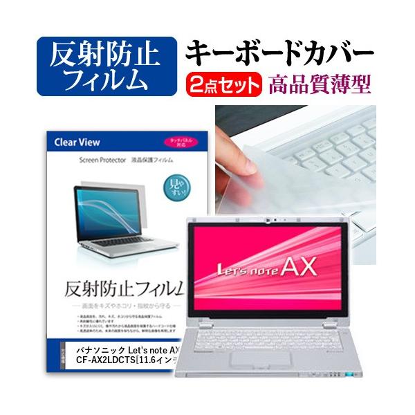 bcm[g AX2 CF-AX2LDCTS t ی tB ˖h~  L[{[hJo[ Let's note ݊i