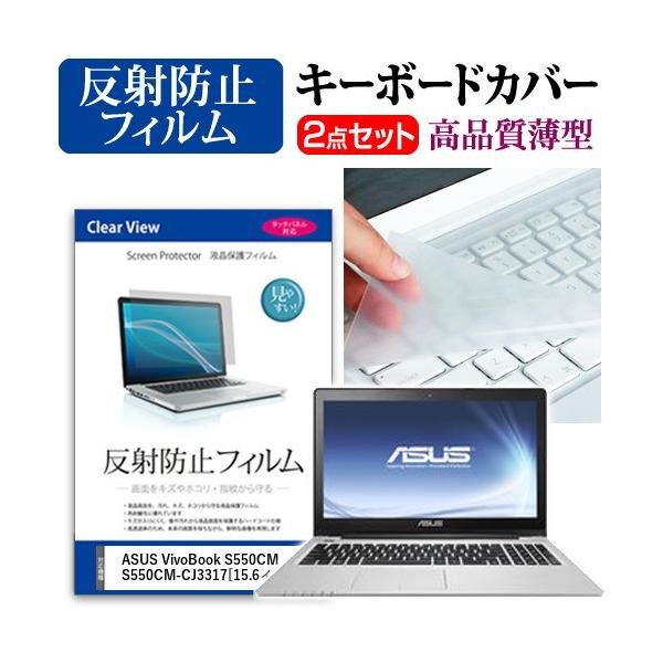 �G�C�X�[�X VivoBook S550CM S550CM-CJ3317 �t�� �ی� �t�B���� ���˖h�~ �� �L�[�{�[�h�J�o�[ �݊��i