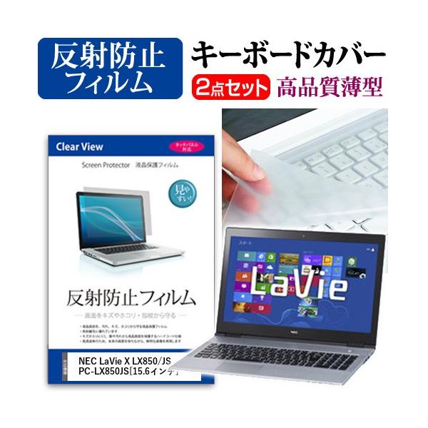 NEC LaVie X LX850/JS PC-LX850JS t ی tB ˖h~  L[{[hJo[ ݊i