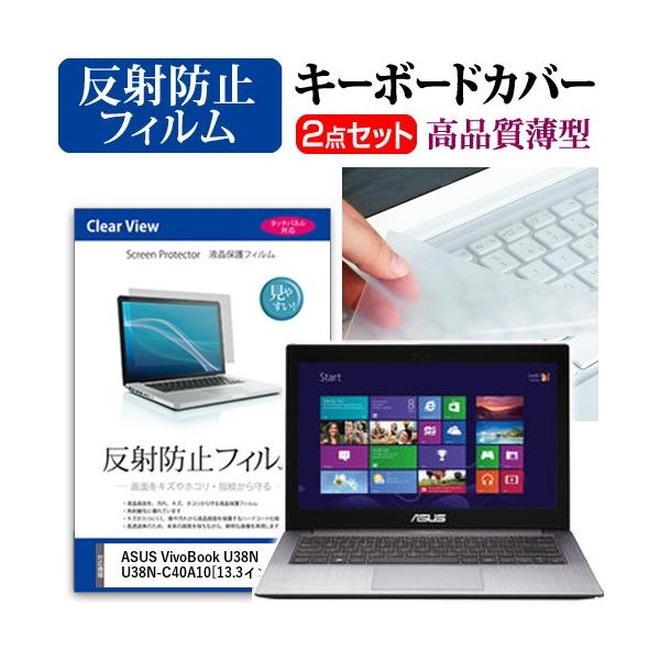 GCX[X VivoBook U38N U38N-C40A10 t ی tB ˖h~  L[{[hJo[ ݊i