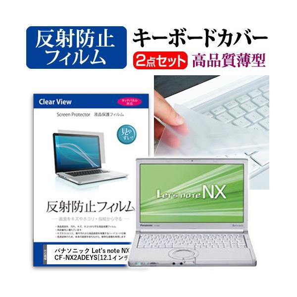 ���b�c�m�[�g NX2 CF-NX2ADEYS �t�� �ی� �t�B���� ���˖h�~ �� �L�[�{�[�h�J�o�[ Let's note �݊��i