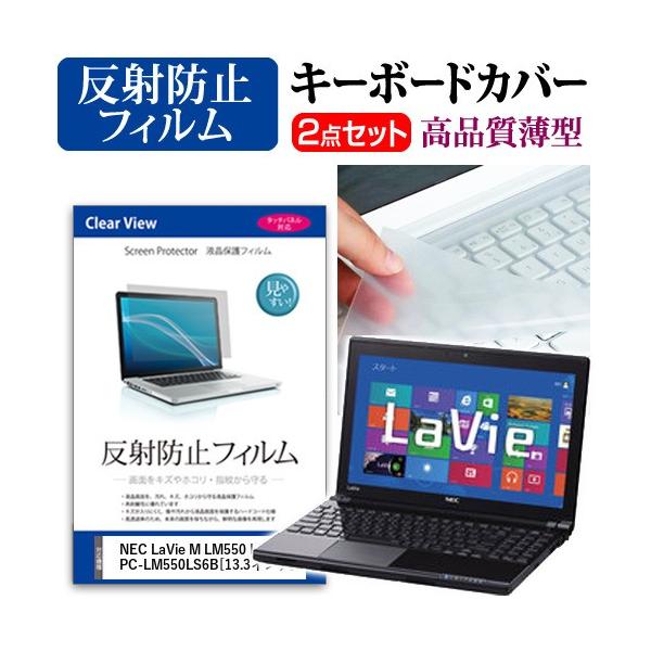 NEC LaVie M LM550 LS6B PC-LM550LS6B �t�� �ی� �t�B���� ���˖h�~ �� �L�[�{�[�h�J�o�[ �݊��i
