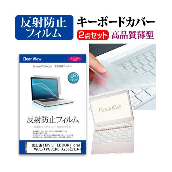 �x�m�� FMV LIFEBOOK Floral Kiss CH�V���[�Y �t�� �ی� �t�B���� ���˖h�~ �� �L�[�{�[�h�J�o�[ �݊��i