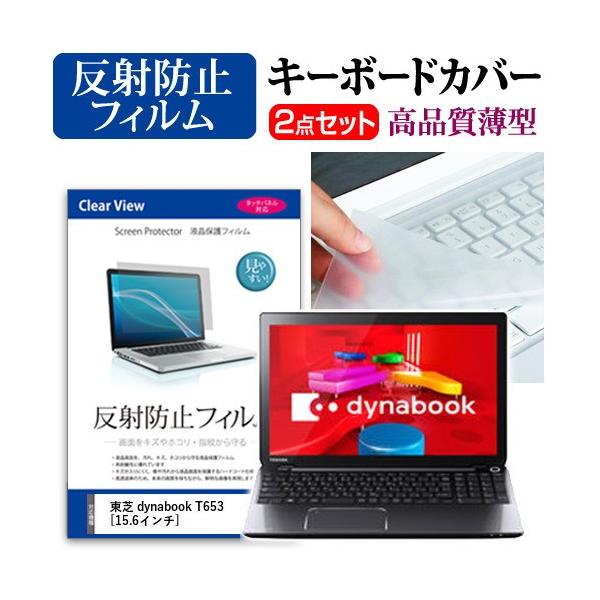 ���� dynabook T653 �t�� �ی� �t�B���� ���˖h�~ �� �L�[�{�[�h�J�o�[ �݊��i