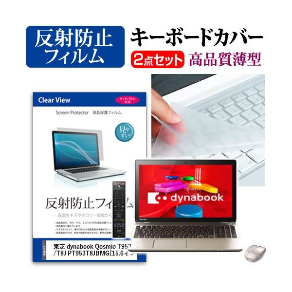 ���� dynabook Qosmio T953 T953/T8J PT953T8JBMG �t�� �ی� �t�B���� ���˖h�~ �� �L�[�{�[�h�J�o�[ �݊��i