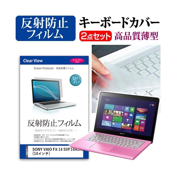 \j[ VAIO Fit 14 SVF14A1A1J t ی tB ˖h~  L[{[hJo[ ݊i