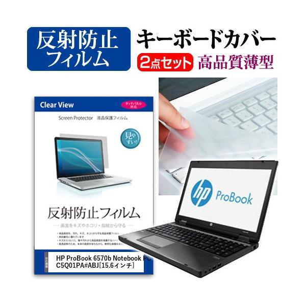 HP ProBook 6570b Notebook PC C5Q01PA#ABJ t ی tB ˖h~  L[{[hJo[ ݊i