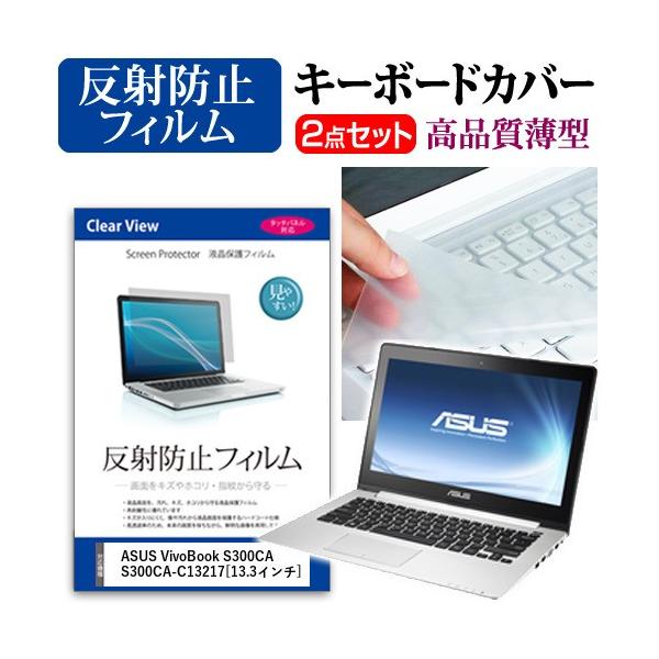 �G�C�X�[�X VivoBook S300CA S300CA-C13217 �t�� �ی� �t�B���� ���˖h�~ �� �L�[�{�[�h�J�o�[ �݊��i