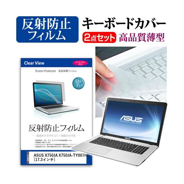 GCX[X X750JA X750JA-TY007HS t ی tB ˖h~  L[{[hJo[ ݊i