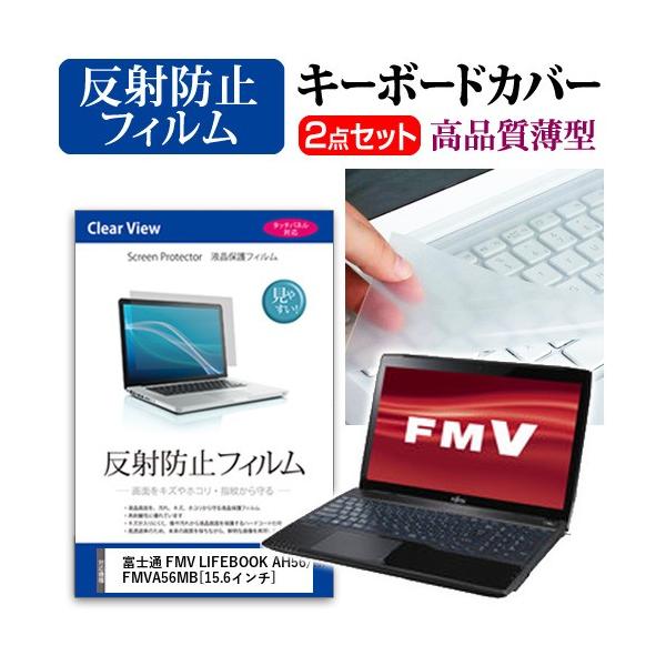 �x�m�� FMV LIFEBOOK AH56/M FMVA56MB �t�� �ی� �t�B���� ���˖h�~ �� �L�[�{�[�h�J�o�[ �݊��i