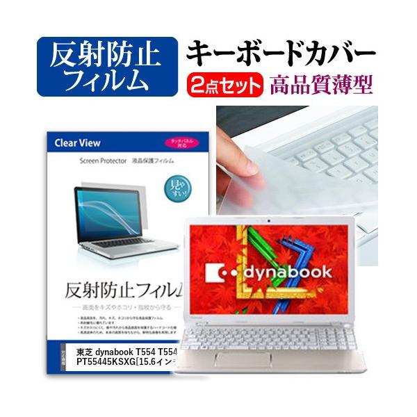 dynabook T554の人気商品・通販・価格比較 - 価格.com dynabook T554の人気商品・通販・価格比較 - 価格.com