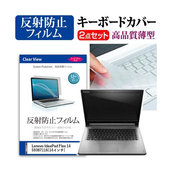 m{ IdeaPad Flex 14 59387116 t ی tB ˖h~  L[{[hJo[ ݊i