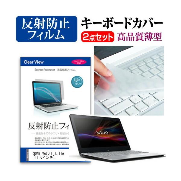 �\�j�[ VAIO Fit 11A SVF11N19EJS �t�� �ی� �t�B���� ���˖h�~ �� �L�[�{�[�h�J�o�[ �݊��i