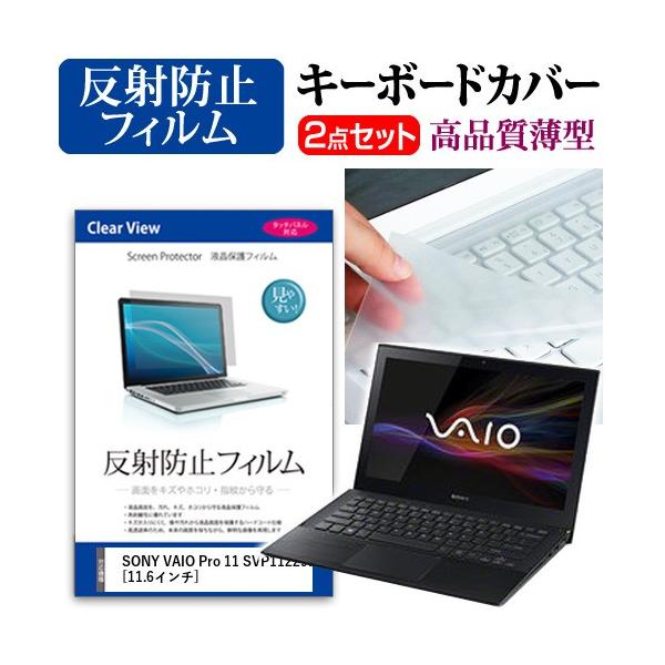 �\�j�[ VAIO Pro 11 SVP11229EJB �t�� �ی� �t�B���� ���˖h�~ �� �L�[�{�[�h�J�o�[ �݊��i