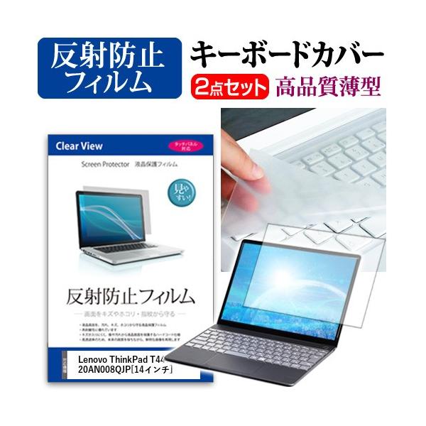 ���m�{ ThinkPad T440p 20AN008QJP �t�� �ی� �t�B���� ���˖h�~ �� �L�[�{�[�h�J�o�[ �݊��i