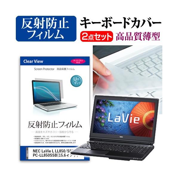 NEC LaVie L LL850/SSB PC-LL850SSB �t�� �ی� �t�B���� ���˖h�~ �� �L�[�{�[�h�J�o�[ �݊��i
