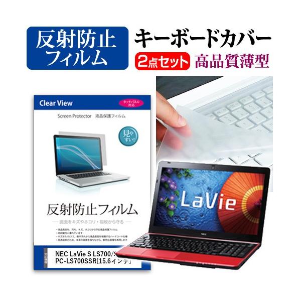 NEC LaVie S LS700/SSR PC-LS700SSR �t�� �ی� �t�B���� ���˖h�~ �� �L�[�{�[�h�J�o�[ �݊��i