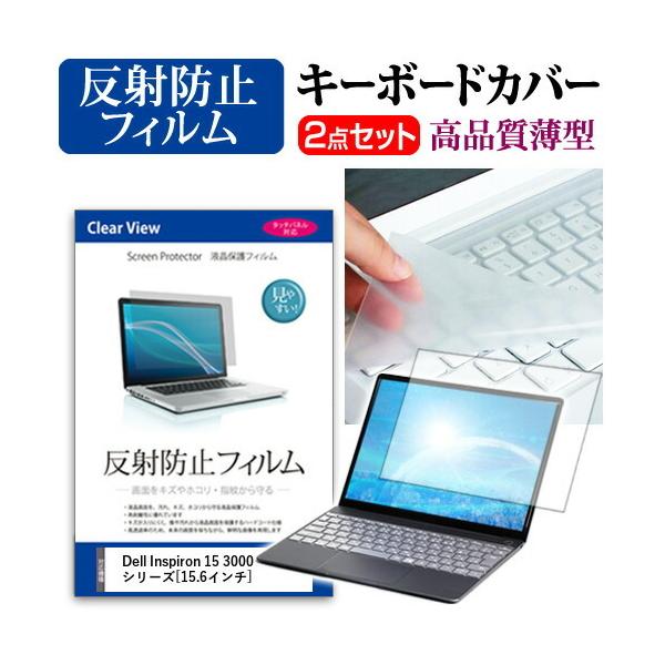 Dell Inspiron 15 3000�V���[�Y �v���~�A���E�^�b�`�p�l�� �t�� �ی� �t�B���� ���˖h�~ �� �L�[�{�[�h�J�o�[ �݊��i