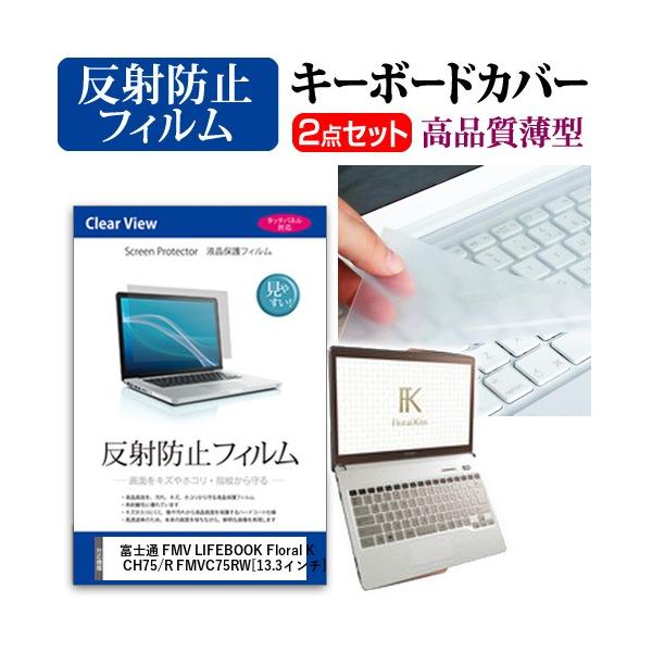 �x�m�� FMV LIFEBOOK Floral Kiss CH75/R FMVC75RW �t�� �ی� �t�B���� ���˖h�~ �� �L�[�{�[�h�J�o�[ �݊��i