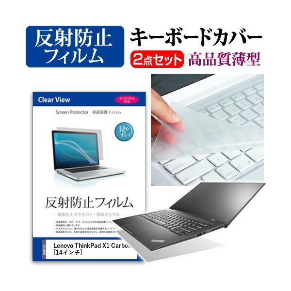���m�{ ThinkPad X1 Carbon 20A7008XJP �t�� �ی� �t�B���� ���˖h�~ �� �L�[�{�[�h�J�o�[ �݊��i